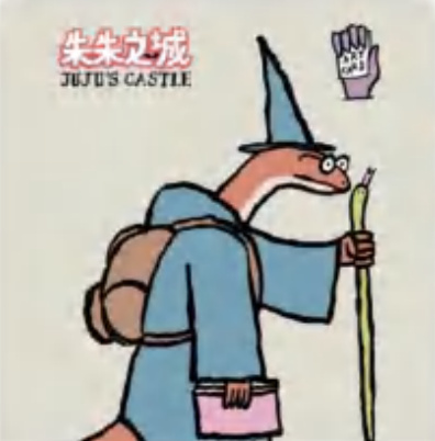 Actual JUJU’S CASTLE wizard card